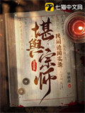 蒋红河罗十六小说免费阅读完整版
